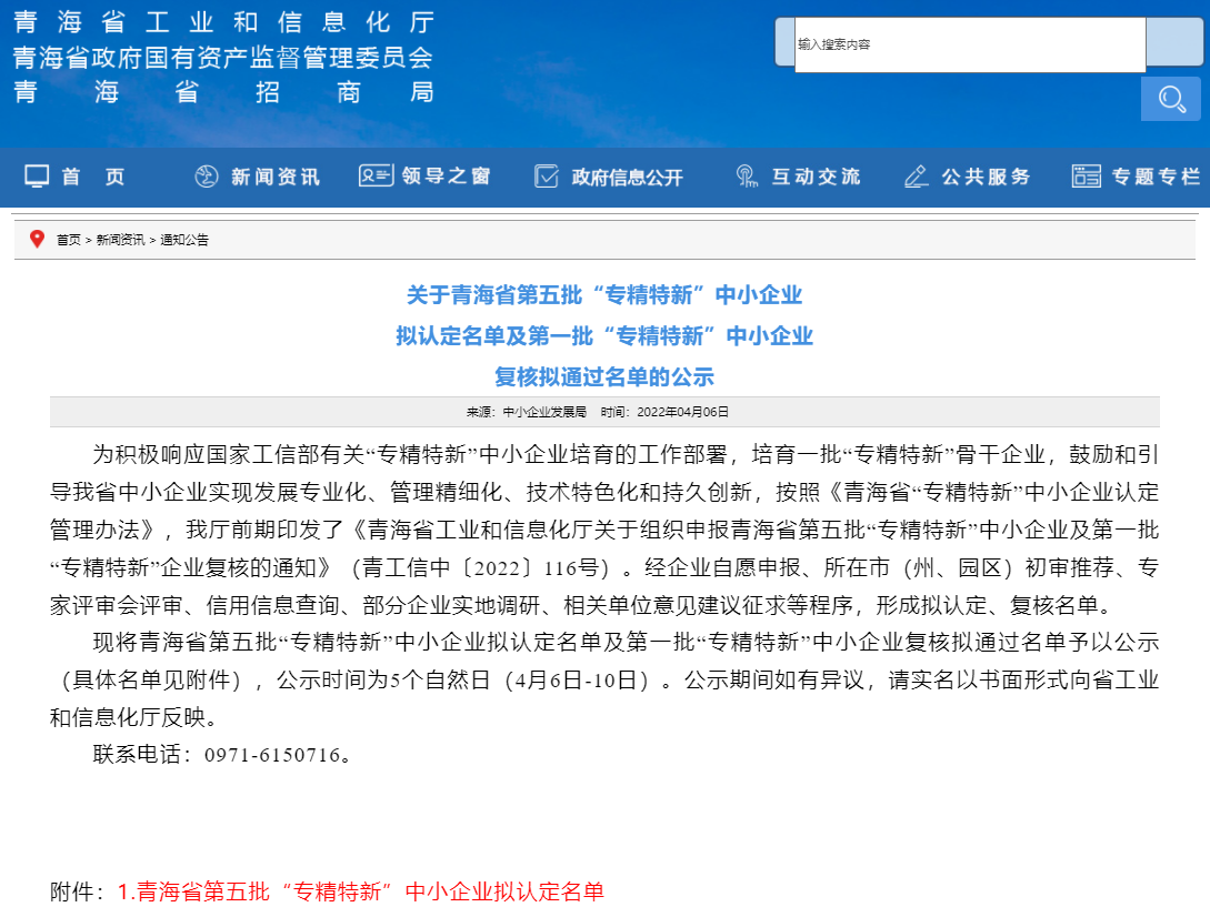 江苏明升国际|生物医药|重组胶原蛋白|unicollagen